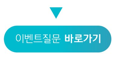 프로포즈질문