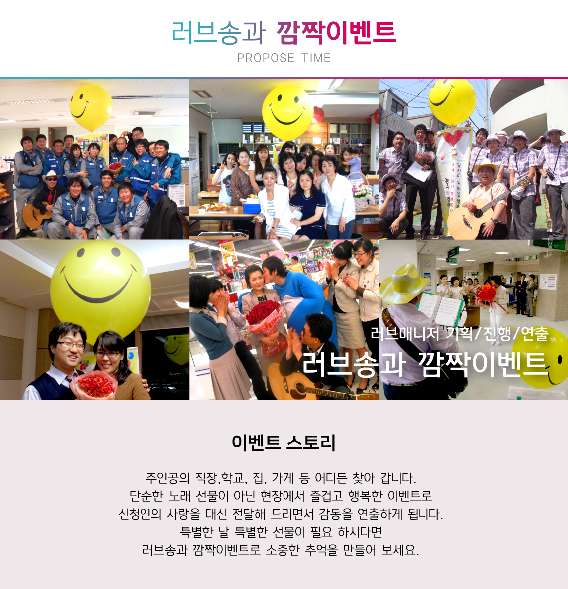 깜짝프로포즈