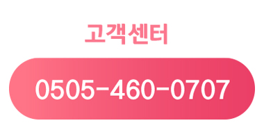 전화문의