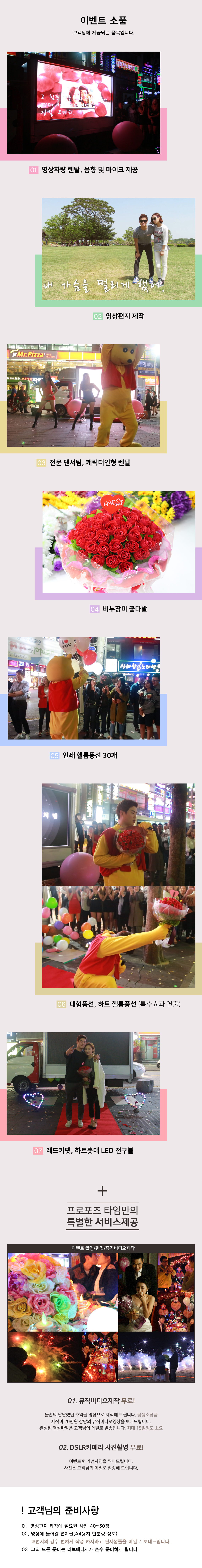 번화가에서 감동의 공개프로포즈