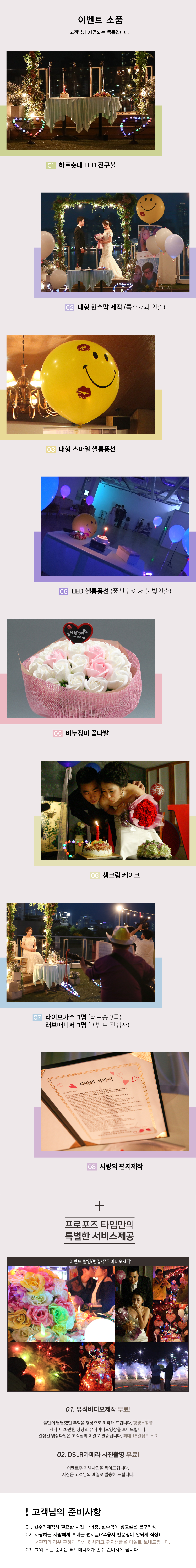 스튜디오촬영, 드레스샵에서 웨딩프로포즈